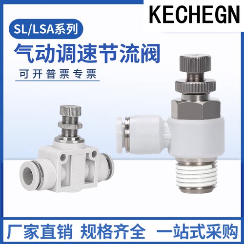 气动气压调节节流阀SL/SA6/8/10