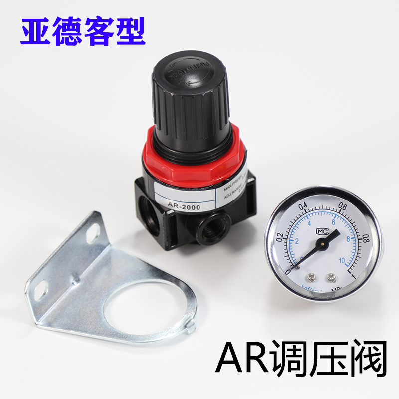 AR2000调压阀厂家直销免费开票