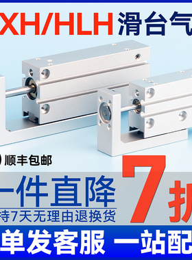 亚德客型HLH6精密导轨滑台气缸MXH10/16/20-10/15/20/25/30/40/50