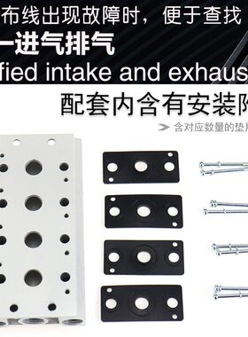 亚德客电磁阀底座4v210-08汇流板