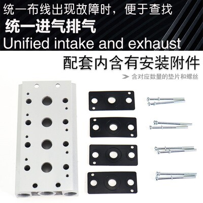 亚德客电磁阀底座4v210-08汇流板