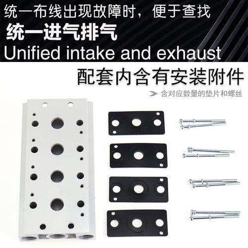 亚德客电磁阀底座4v210-08汇流板