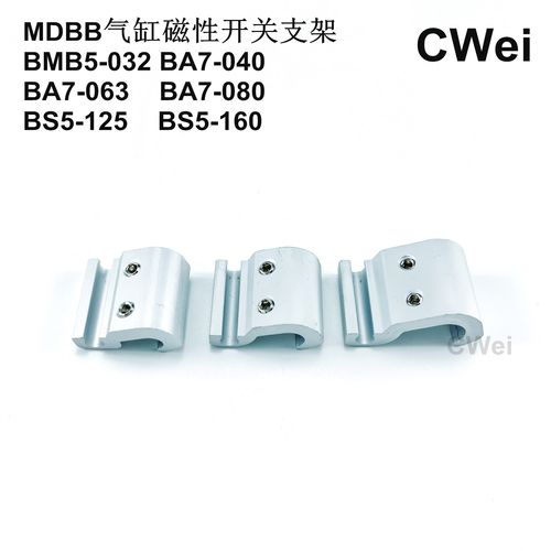 SMC气缸MDBB磁性开关安装支架