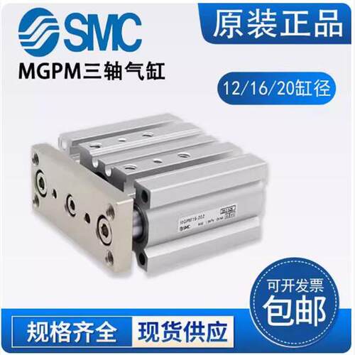 SMC气缸MGPLMGPM12/16/2