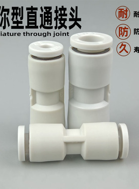 迷你型气动快接头PGPU2/3/4/5/6气管直通快速快插变径管接元件3.2