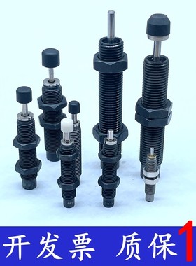 液压阻尼器油压缓冲器AC1008/1005/1007/1210/1410/1416-2 AD2025