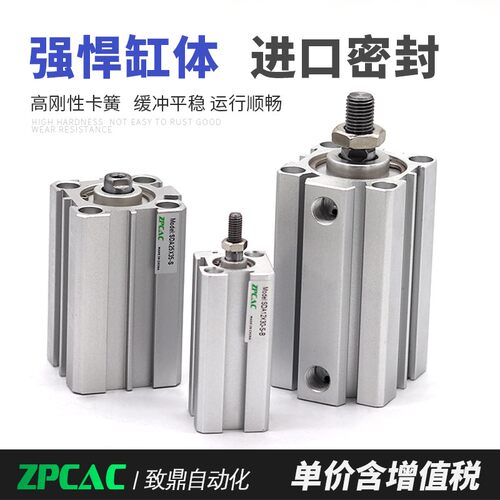 SDA薄型气缸厂家直销可诚气动