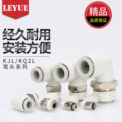 SMC气管快插L型螺纹接头KJL/KQ2L