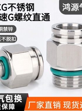 G螺纹带密封圈插气管快速直通接头PC8-G02气动PL6-01/10-03/12-04