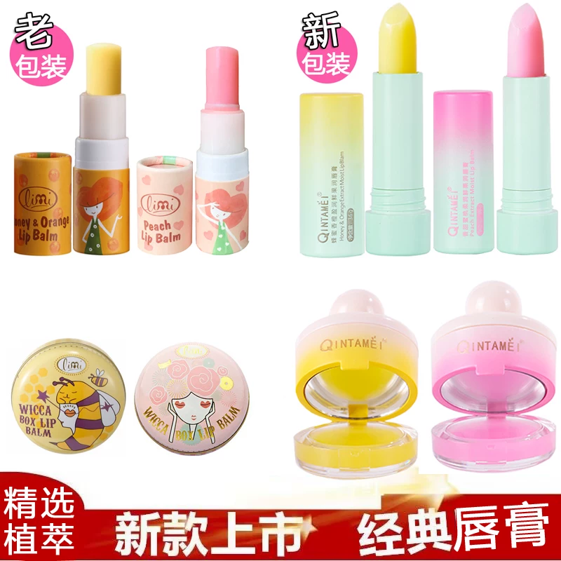 里美limi 玫瑰无香料变色蜂蜜香橙唇霜 香甜蜜桃纯美双色口红唇膏