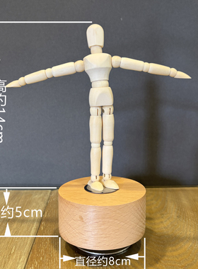 创意旋转磁吸木人儿童女生礼物