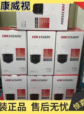 全新原装现货DS-2DC4223IW-D DS-2DC4220IW-D 海康威视4寸200万