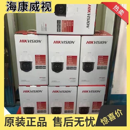 全新原装现货DS-2DC4223IW-D DS-2DC4220IW-D 海康威视4寸200万