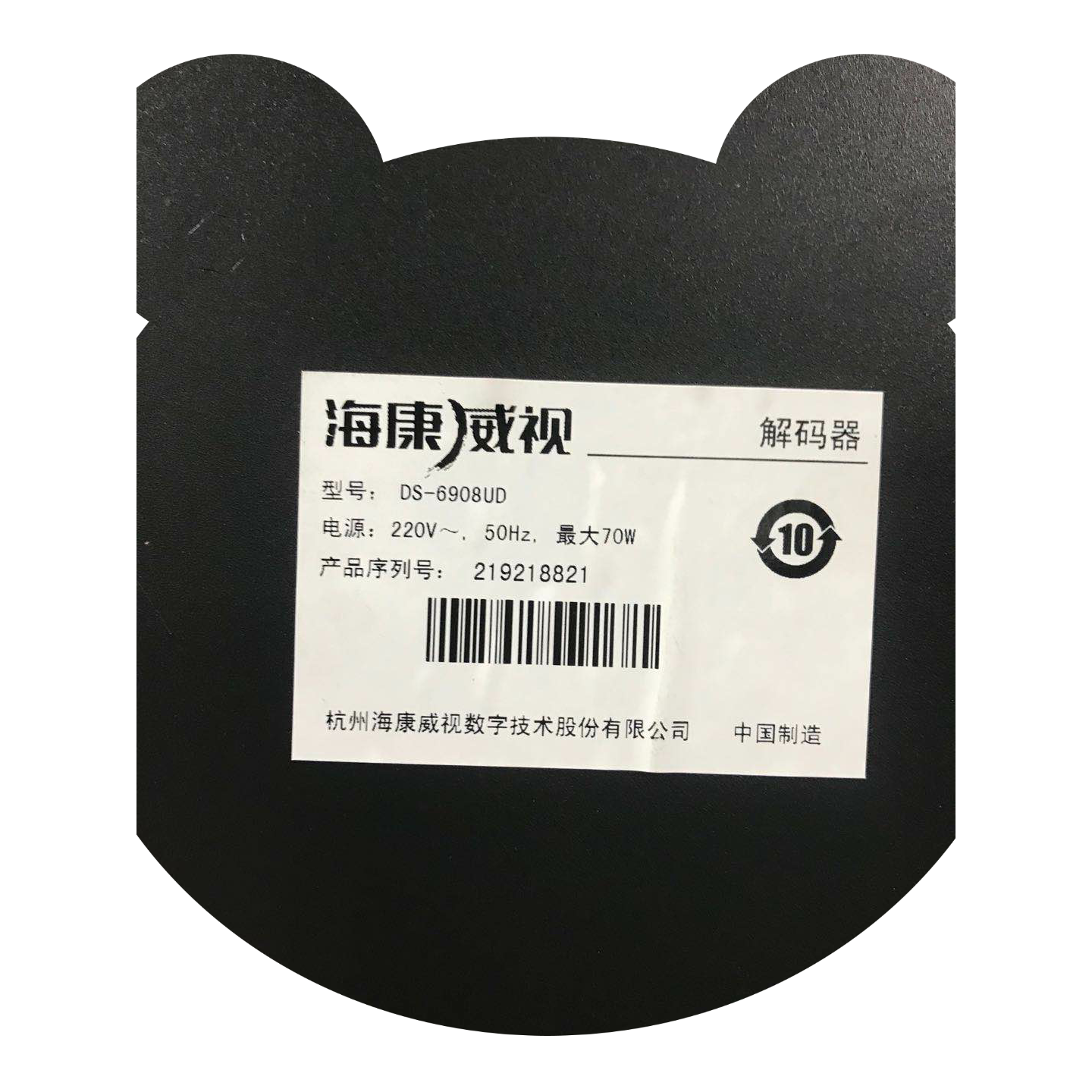 9新带包装海康威视四路解码器DS-6908UD DS-6904UD