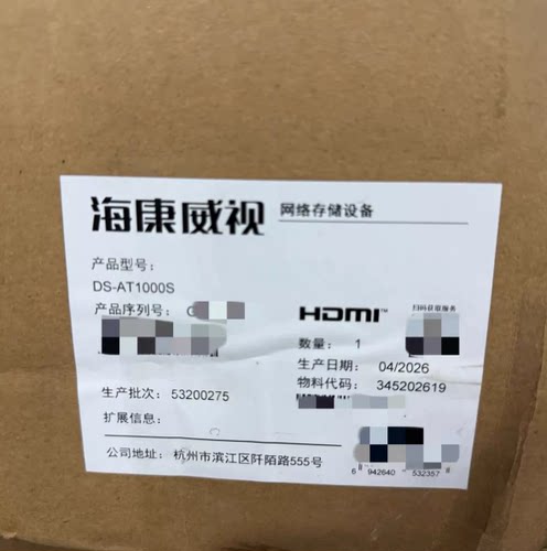 全新海康威视存储服务器DS-AT1000S可/900T/600T