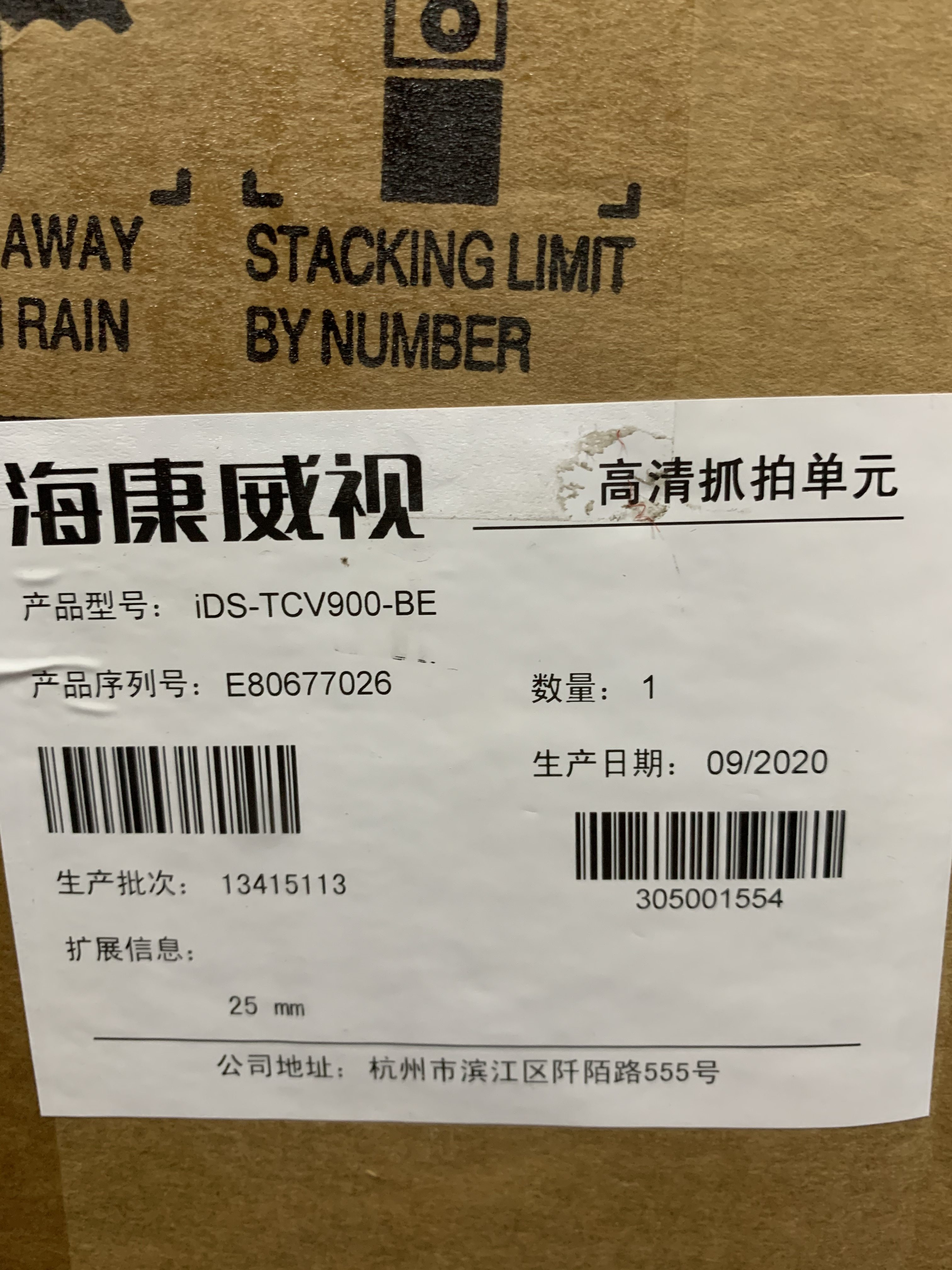海康威视900万iDS-TCE900-B神捕电警卡口抓拍单元iDS-TCV900-BE