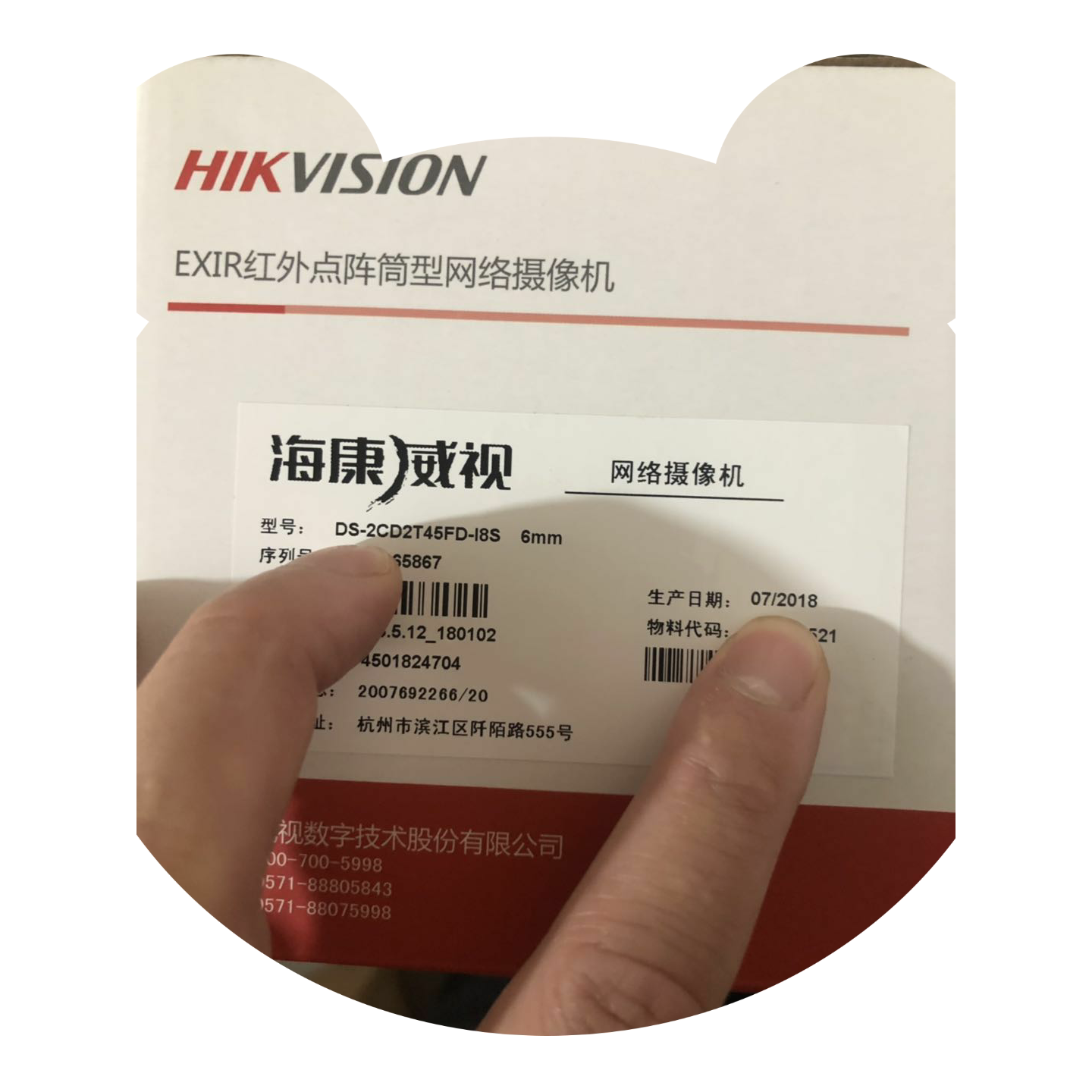 海康威视400万DS-2CD2T45FD-I3(I5/I8/I3S/I5S/I8S)网络红外枪机