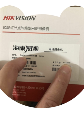 海康威视400万网络枪机