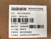 海康威视人脸识别门禁DS 打卡签到 K1T673一体机智能快速刷卡密码