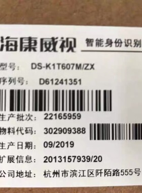 海康威视人脸识别门禁DS-K1T673一体机智能快速刷卡密码打卡签到
