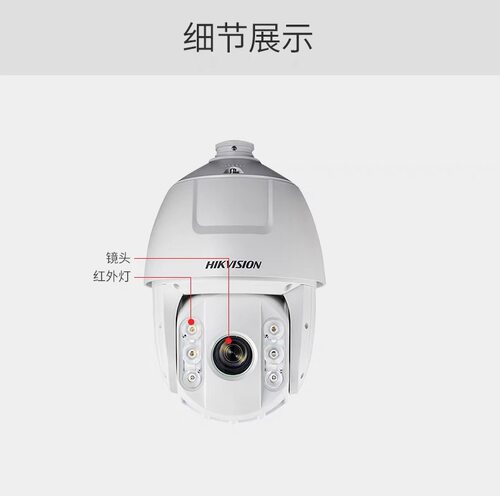 海康 6寸200万400万智能高清球机 DS-2DC6220IW-A/6223/6420/6423