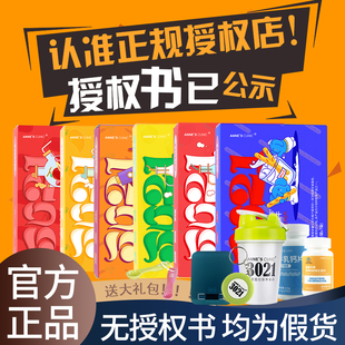 安馨3021官方正品体脂秤称56天28天7天体验套餐新口味包邮