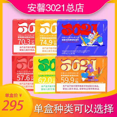 安馨3021玉米脆片香脆牛奶棒果汁