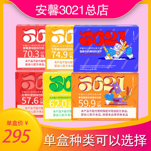 安馨3021玉米脆片香脆牛奶棒果汁