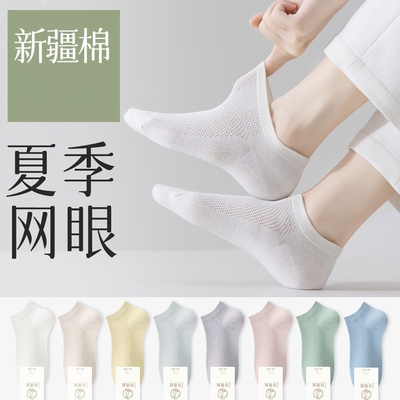 新疆棉纯棉女短袜春夏隐形抗菌吸汗女款浅口船袜夏天40支薄款