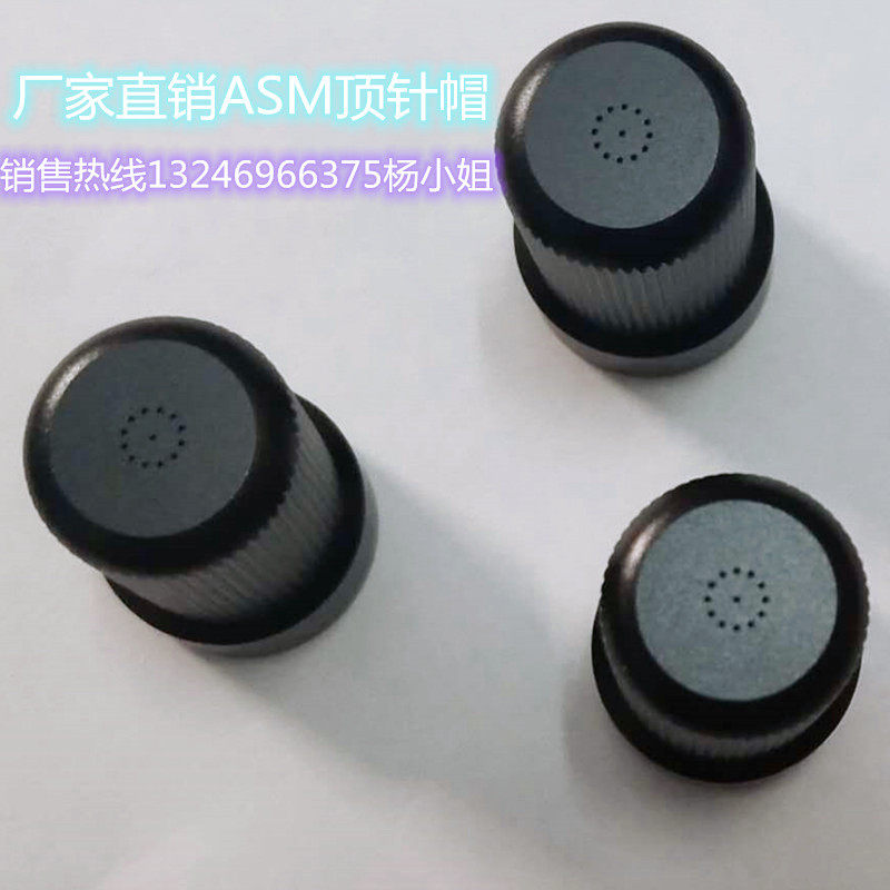 led固晶机顶针帽  asm固晶机顶针帽  电木吸嘴  钨钢顶针 点胶头