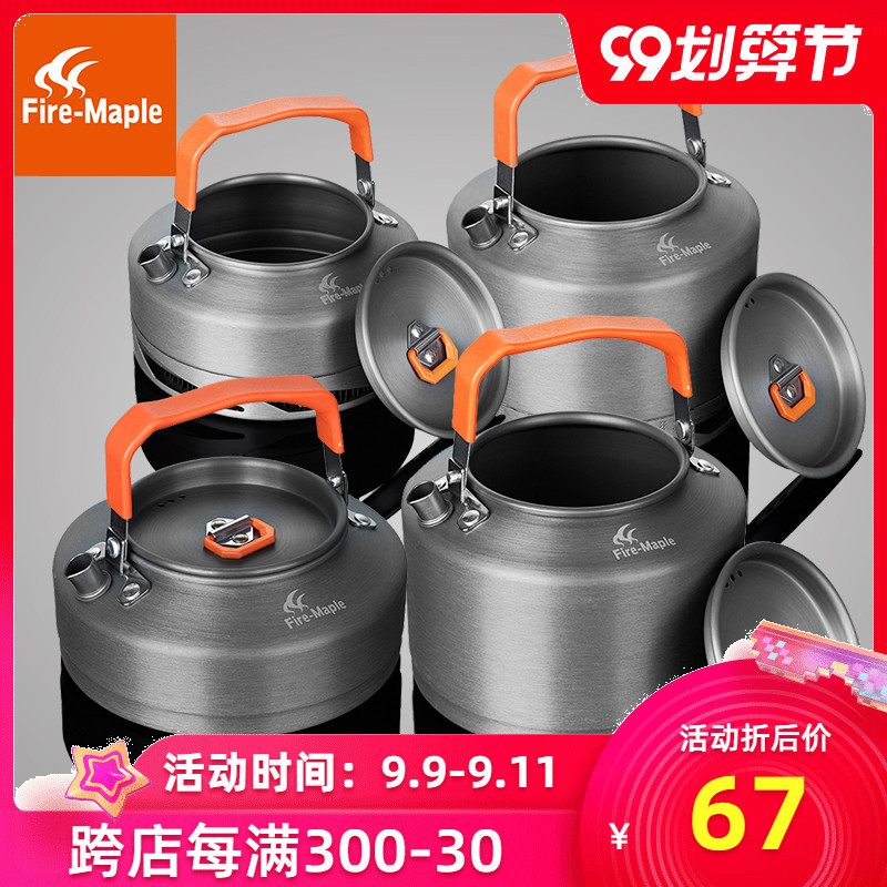 火枫户外茶壶 T3/T4/XT1/XT2 便携水壶咖啡壶野外露营烧水壶套装