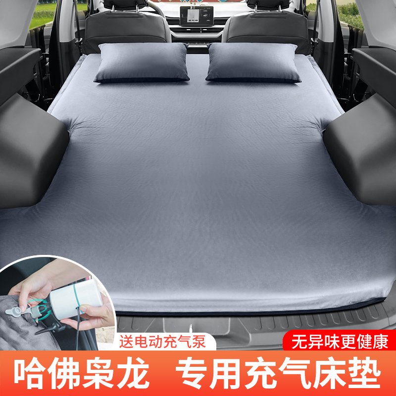 诗祁哈弗枭龙MAX专用免充气床垫