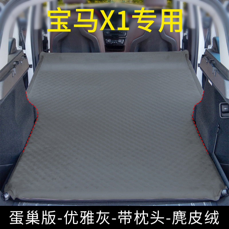 X1专用车载自动充气床垫睡垫诗祁