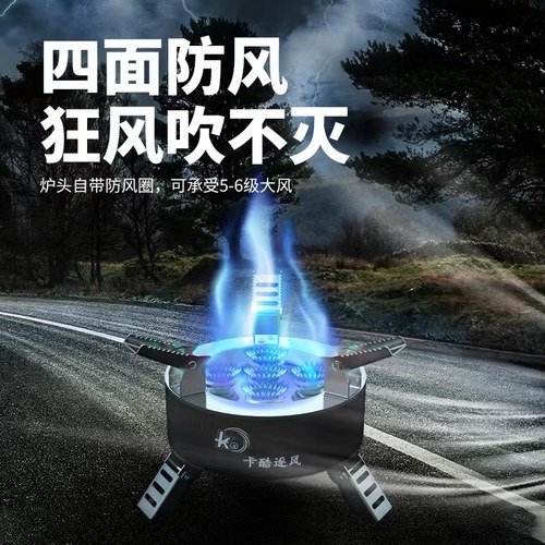 卡酷防风户外炉具不锈钢便携包装