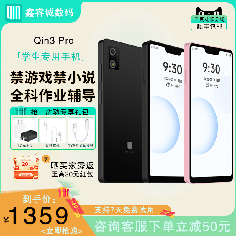多亲学生手机Qin3pro小爱同学ai老人机超长待机大声大字4G全网通直板学生可微信功能电信版老年小米Qin3ultra使用感如何?