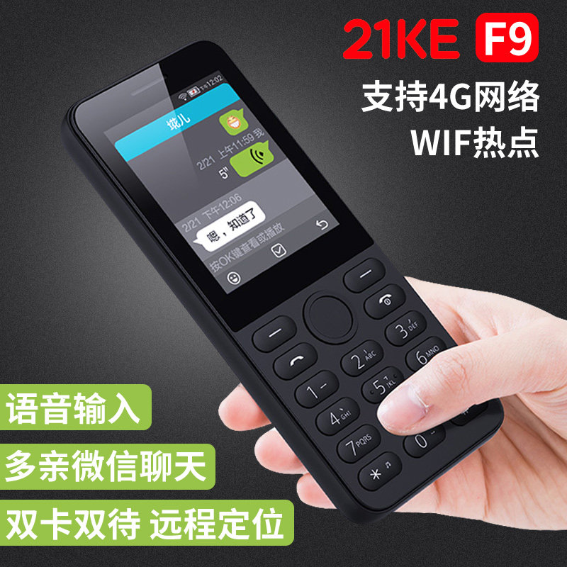 小米21克老人手机超长待机无摄像头保密工厂安全音乐电子书非智能学生手机只可以打电话老人机大声4g全网通版
