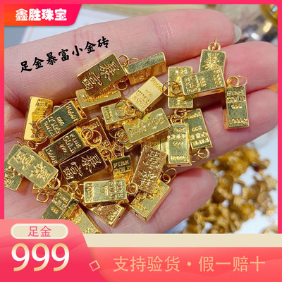 黄金3D硬金小金砖吊坠 999足金小金块挂坠项链女暴富小金条锁骨链