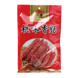 万隆杭味香肠广式腊肠杭州特产年货老字号400克袋装老字号