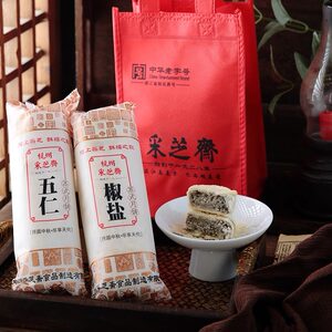 杭州采芝斋老式酥皮中秋月饼传统苏式月饼筒装360克2筒组合