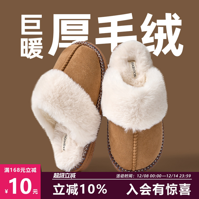 徕米亚法式毛领保暖棉拖鞋女