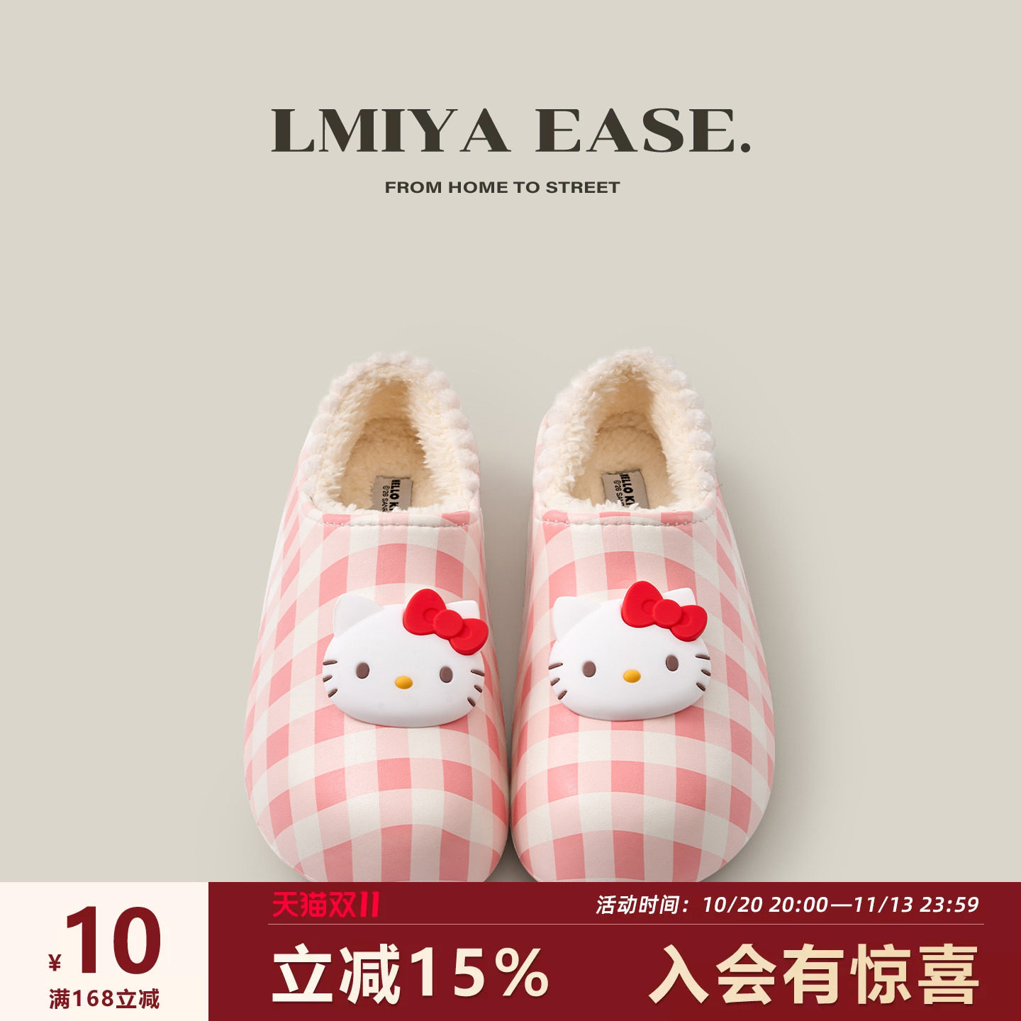 可爱HelloKitty棉拖鞋包跟女2026新款秋冬季加绒保暖外穿防水防滑