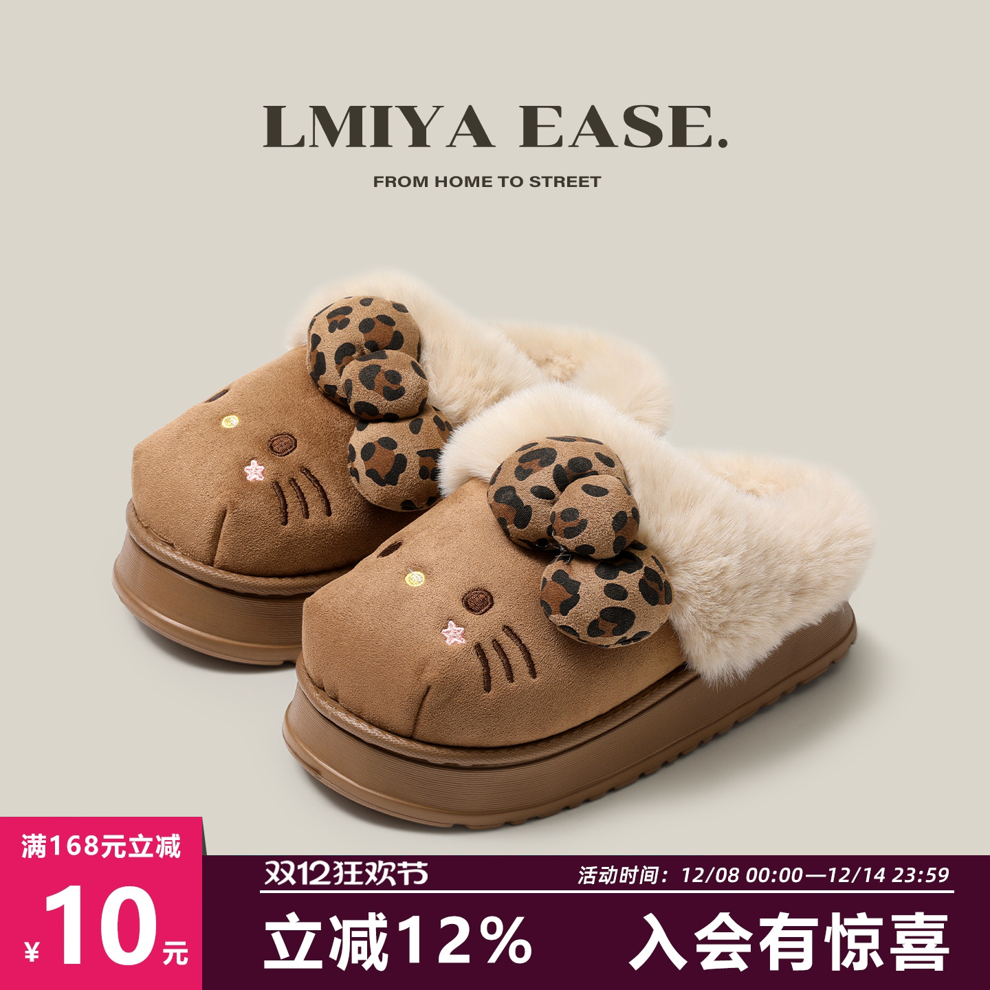 可爱新款KT厚底防滑棉拖鞋秋冬季