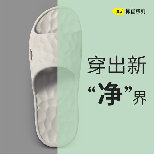 防臭抑菌浴室洗澡软底男士拖鞋