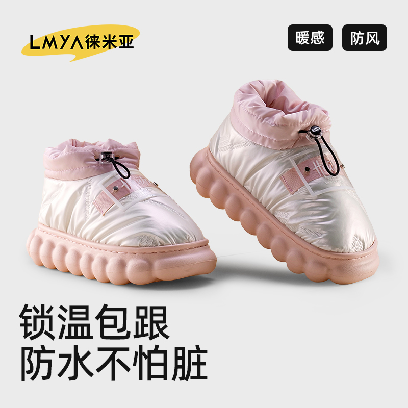 室内居家防水羽绒布保暖