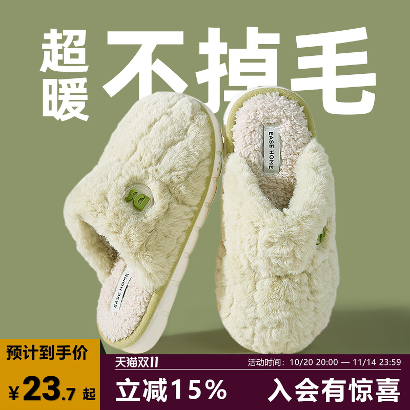 棉拖鞋女士秋冬2025新款家居室内棉鞋加绒保暖厚底防滑情侣毛毛拖