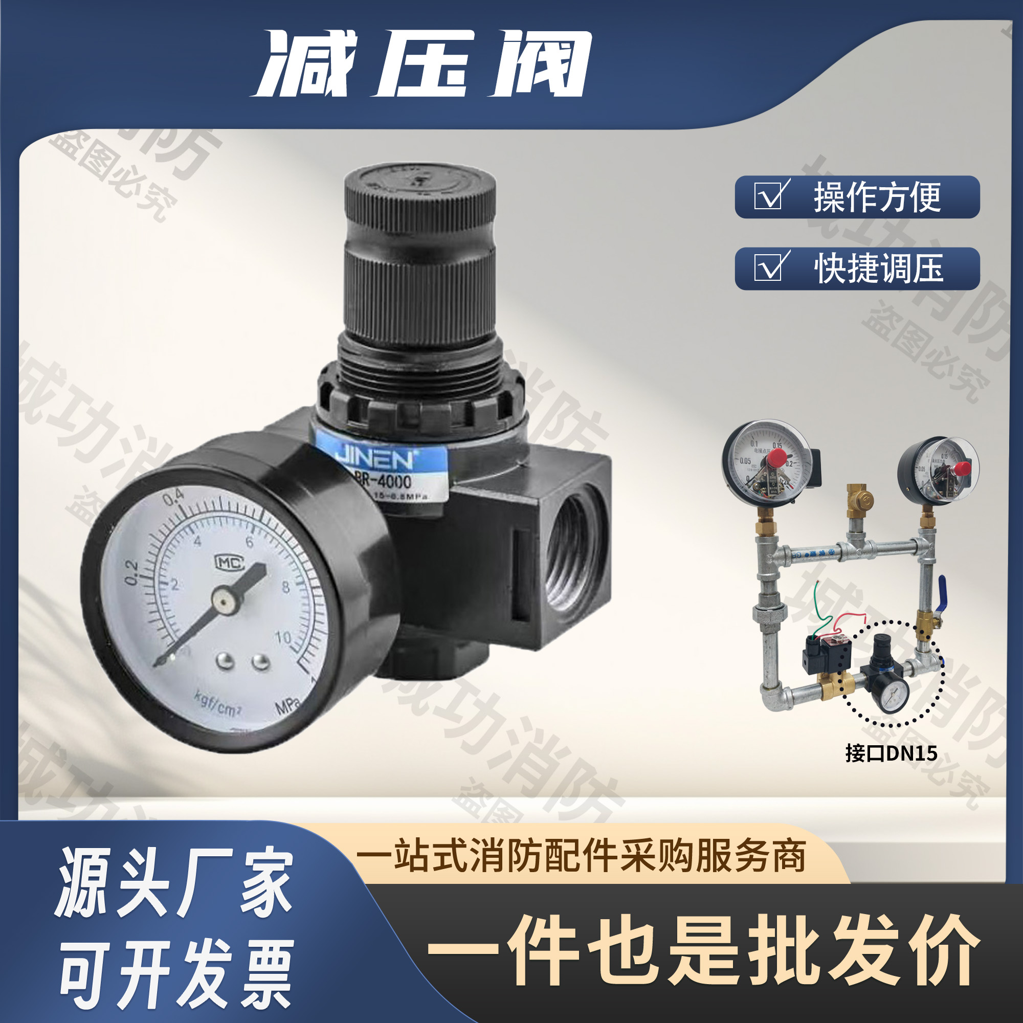 预作用气压维持减压阀干式减压阀湿式报警阀气压维持装置减压阀