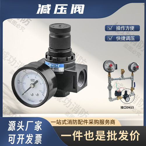 预作用气压维持减压阀