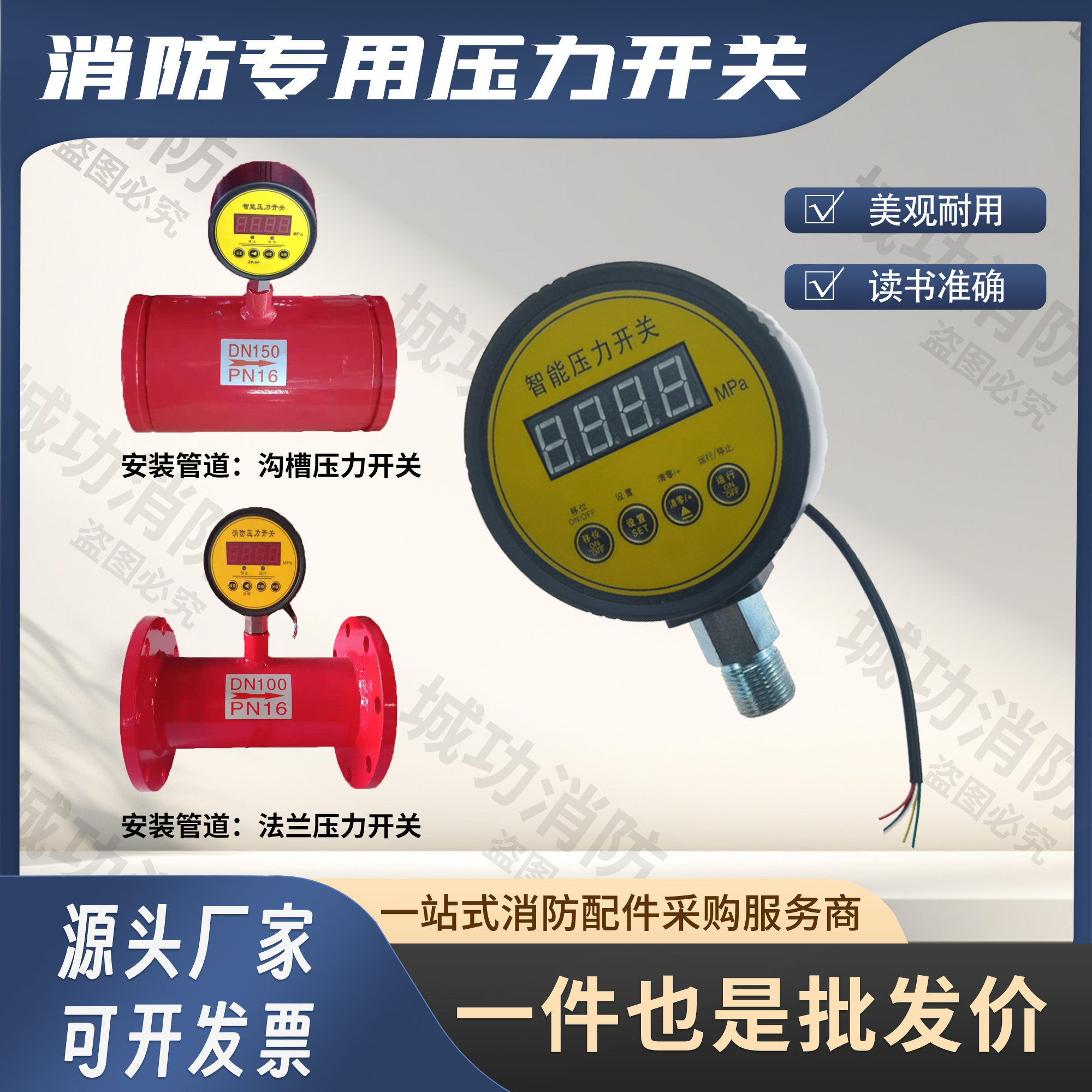 消防新规压力开关消防专用智能压力开关控制器电子数显耐用流量