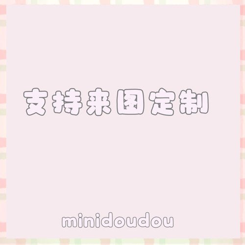 来图做脚垫乌萨奇脚垫适用于电动车脚垫适用于爱玛雅迪九号可