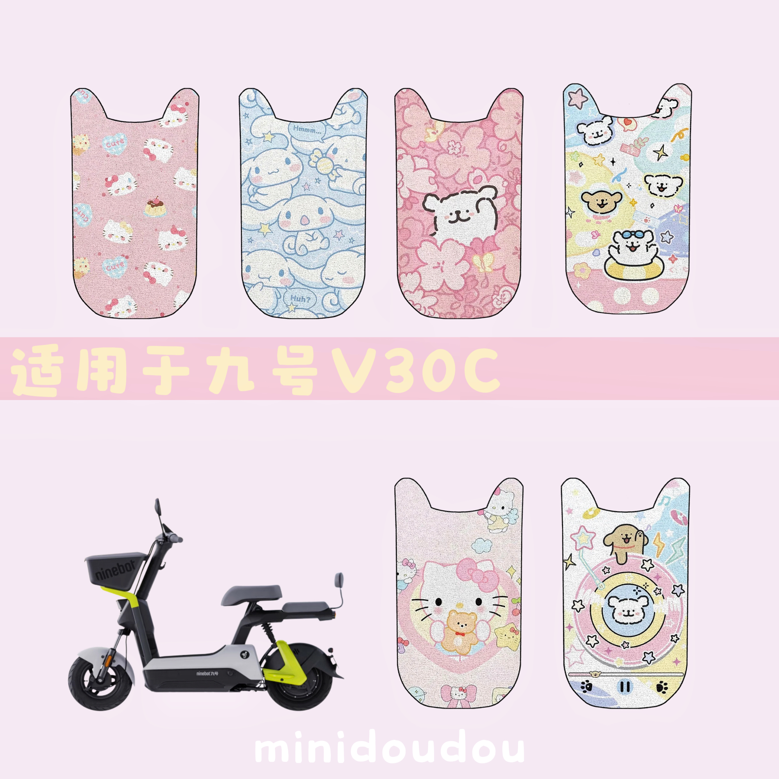 适用九号V30C电动车脚垫VZmix电瓶车脚踏板垫防滑卡通改装配饰件
